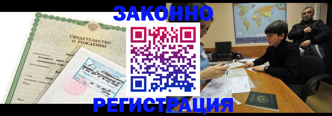 временная регистрация купить в Шуе