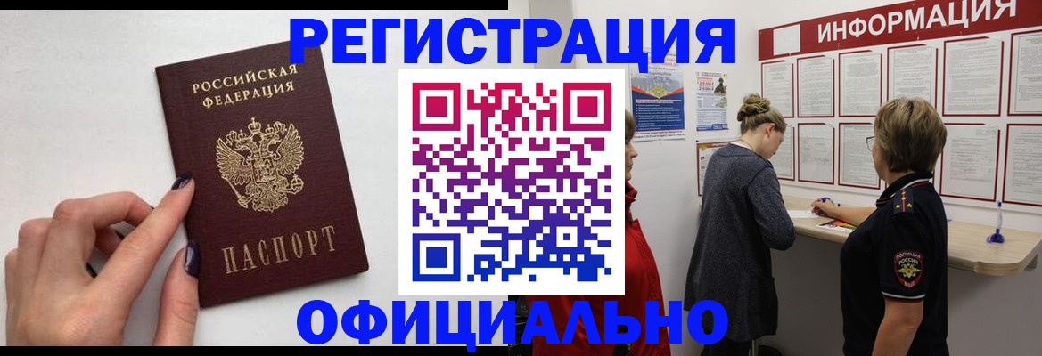 временная регистрация адрес в Шуе