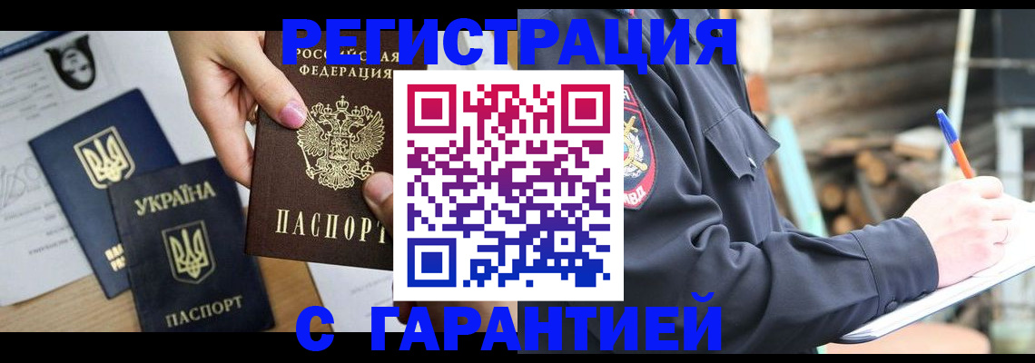 где прописаться в Шуе