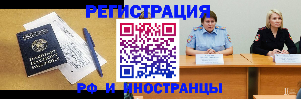 купить прописку в Шуе
