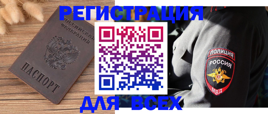 прописка штамп в Шуе