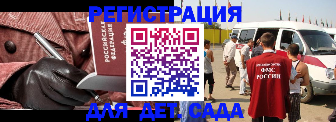 временная регистрация для школы в Шуе