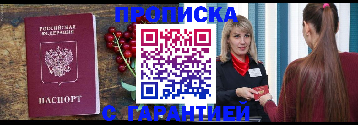 временная регистрация поиск в Шуе